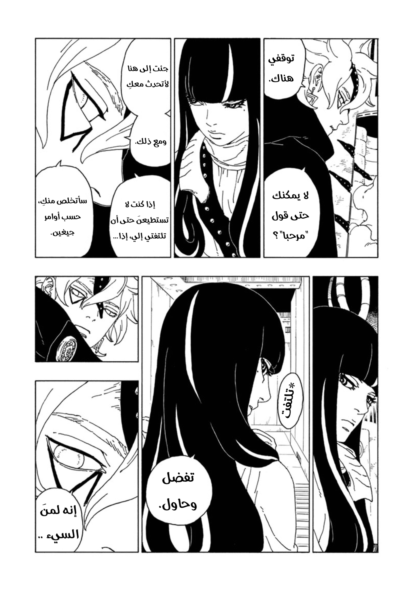 Read Boruto AR Manga Online