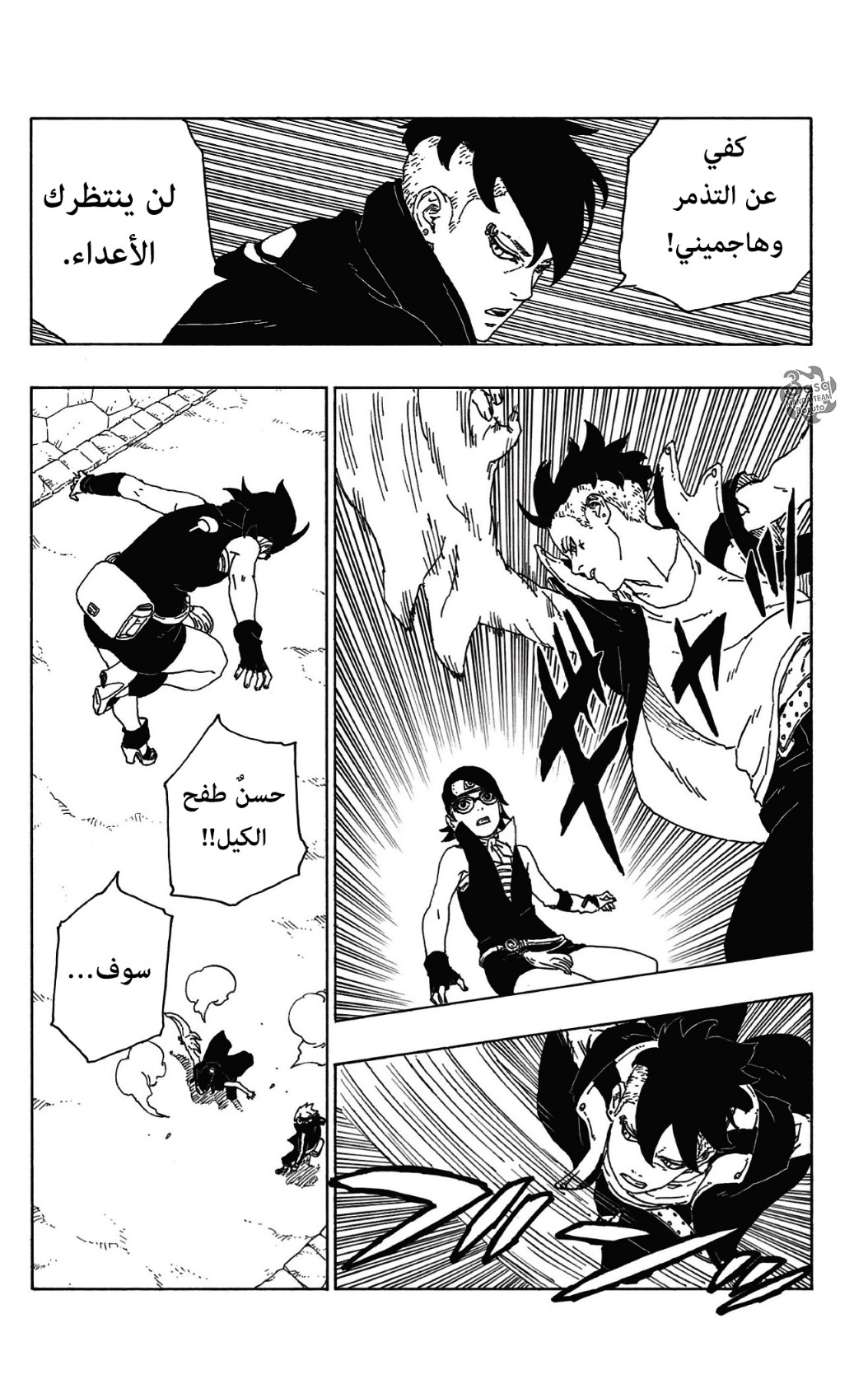 Read Boruto AR Manga Online