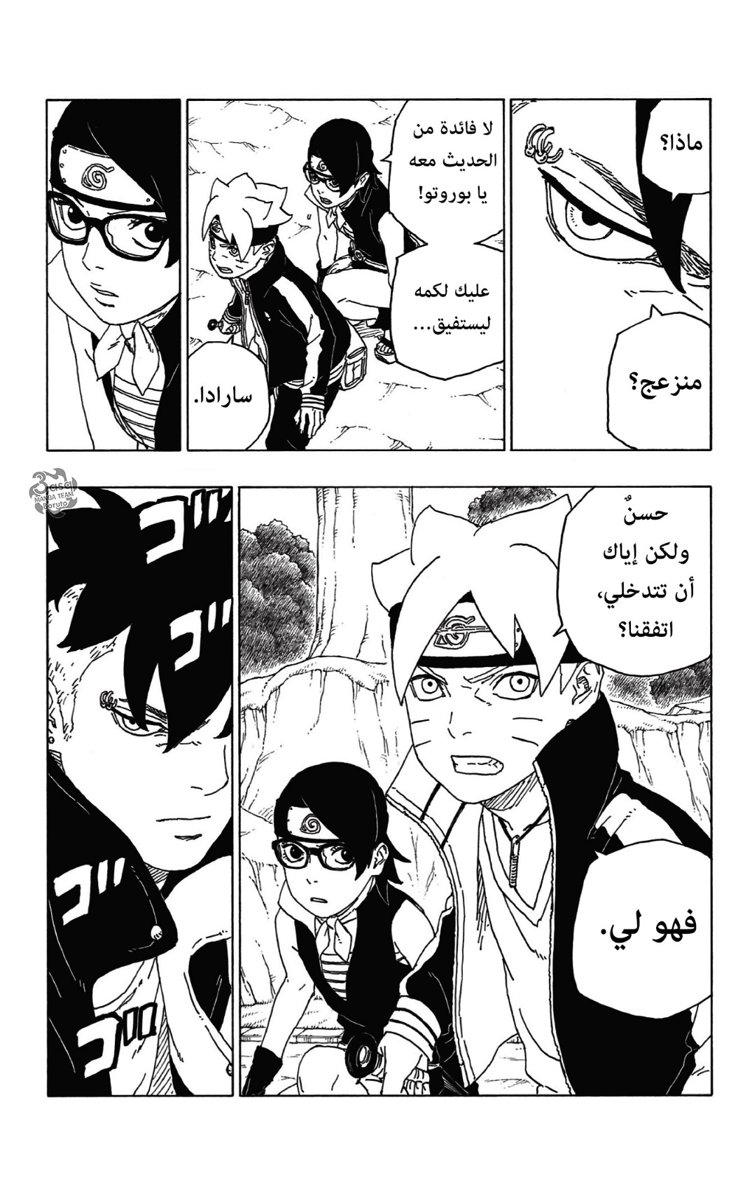 Read Boruto AR Manga Online