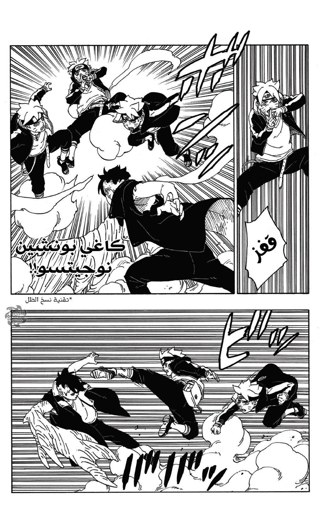 Read Boruto AR Manga Online