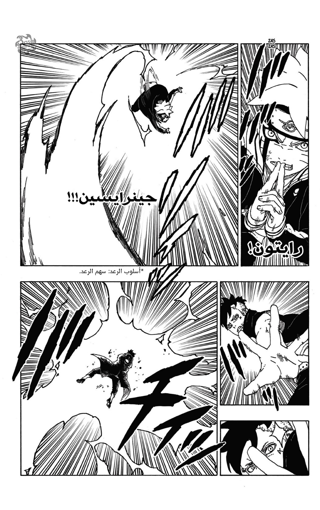 Read Boruto AR Manga Online