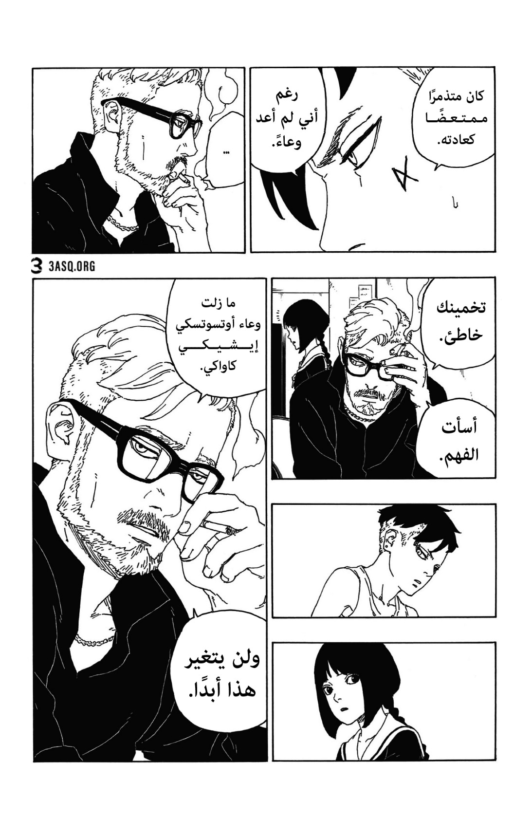 Read Boruto AR Manga Online