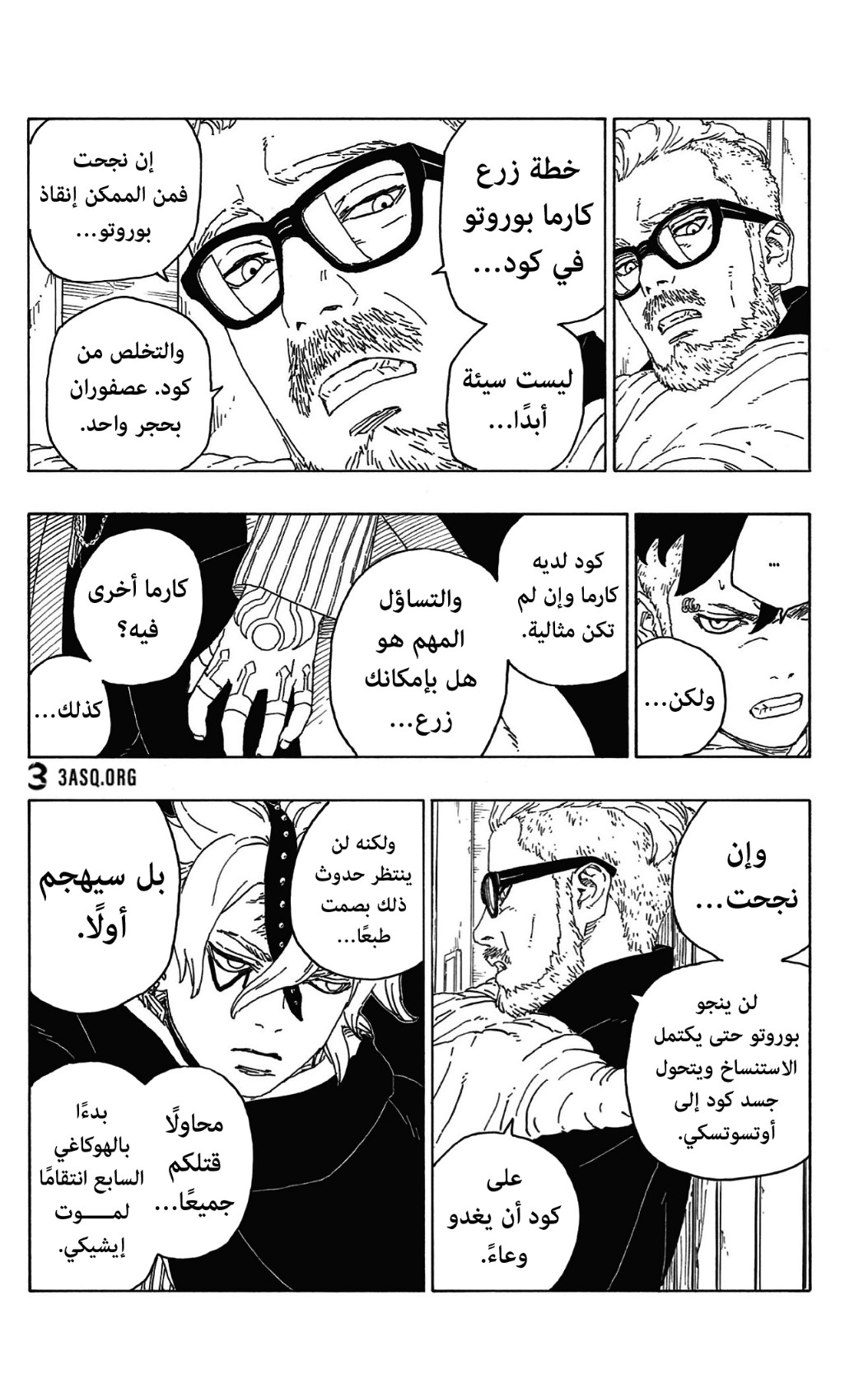 Read Boruto AR Manga Online