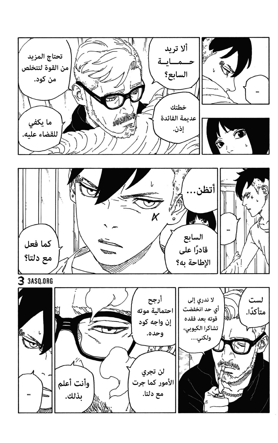 Read Boruto AR Manga Online