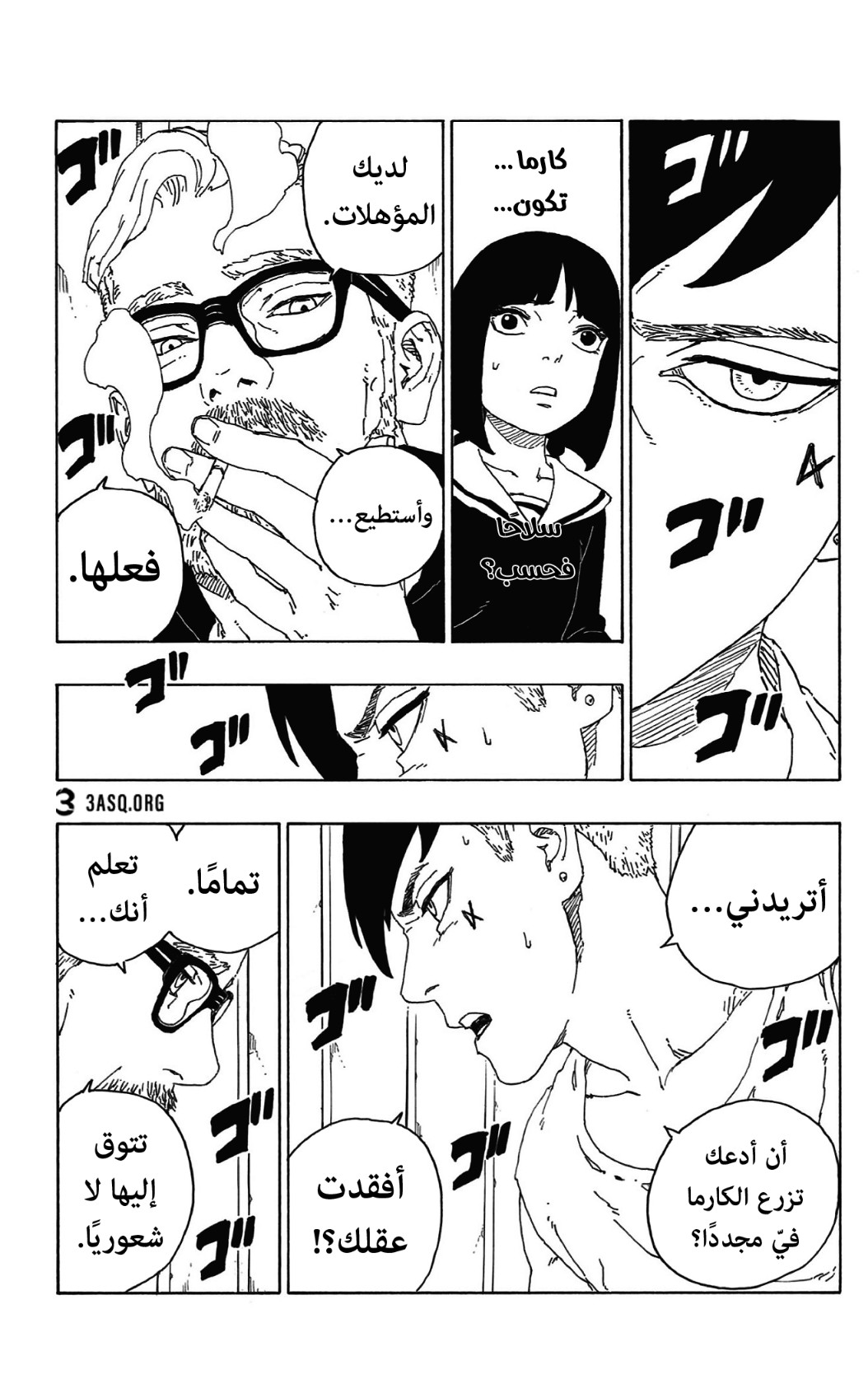 Read Boruto AR Manga Online