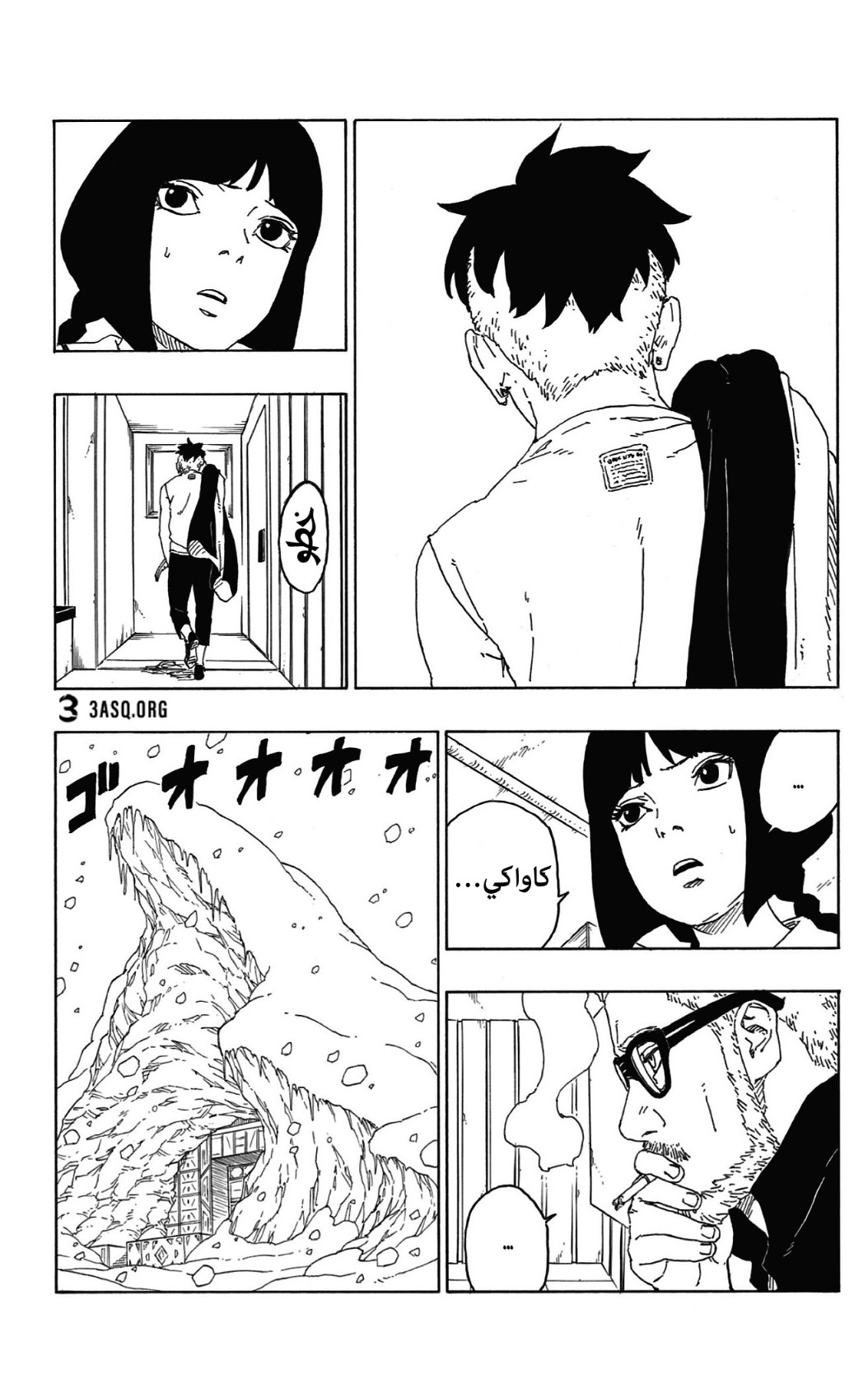 Read Boruto AR Manga Online