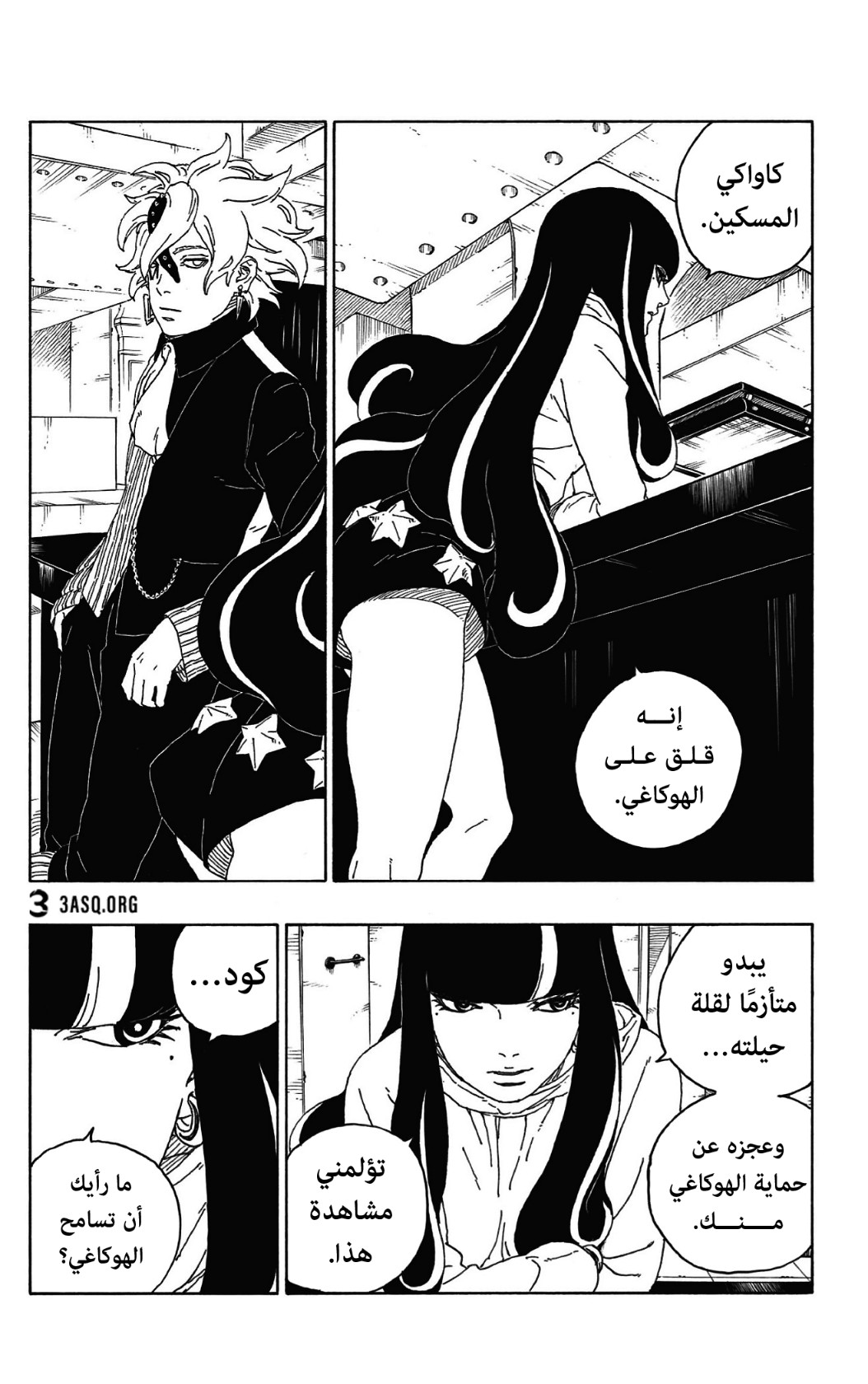 Read Boruto AR Manga Online