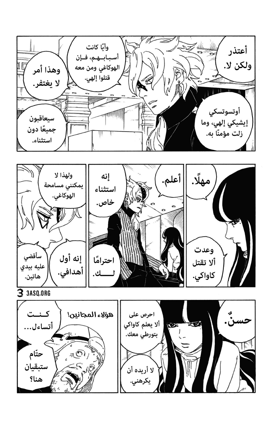 Read Boruto AR Manga Online