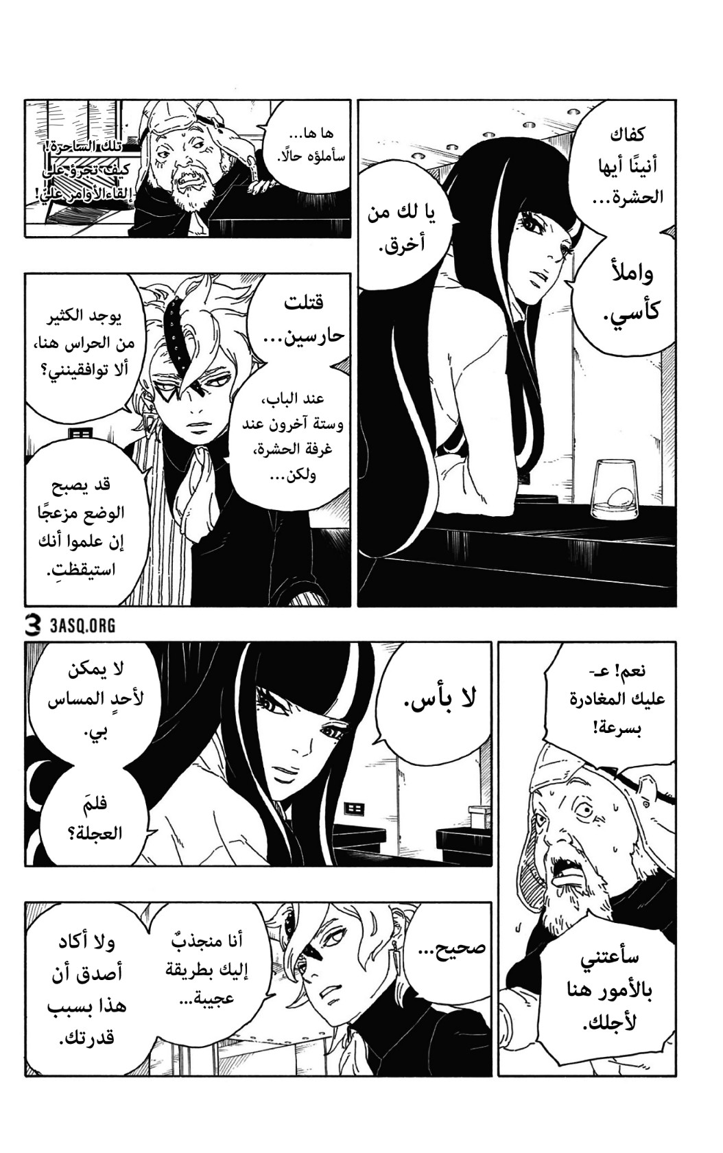 Read Boruto AR Manga Online