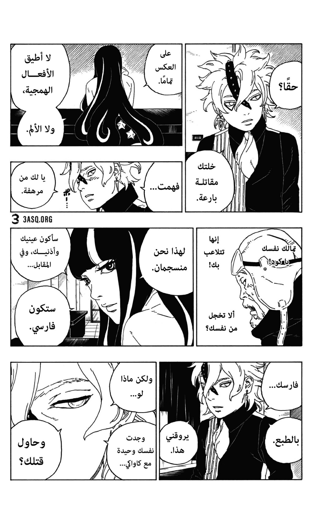 Read Boruto AR Manga Online