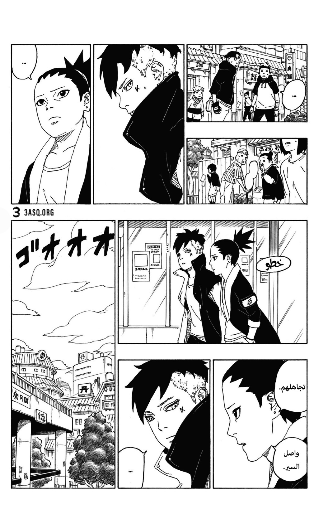 Read Boruto AR Manga Online