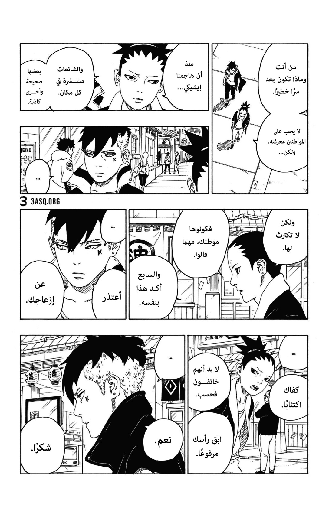 Read Boruto AR Manga Online