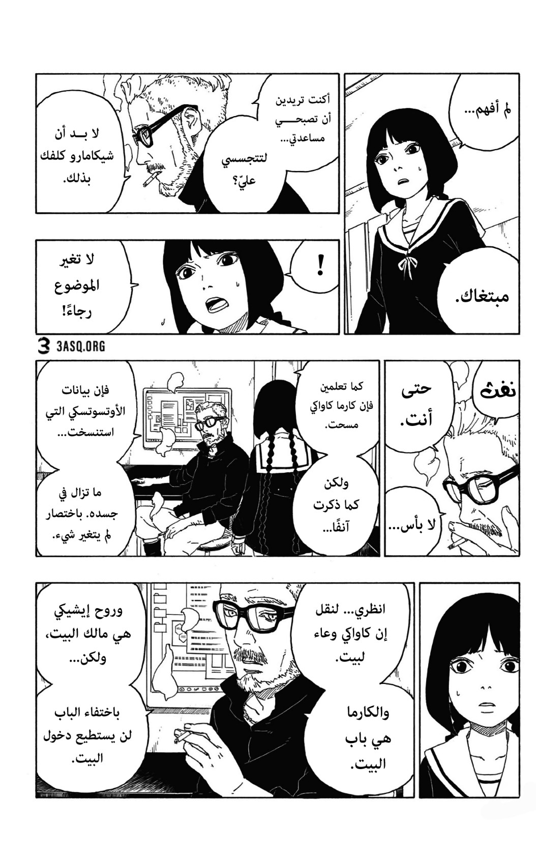 Read Boruto AR Manga Online