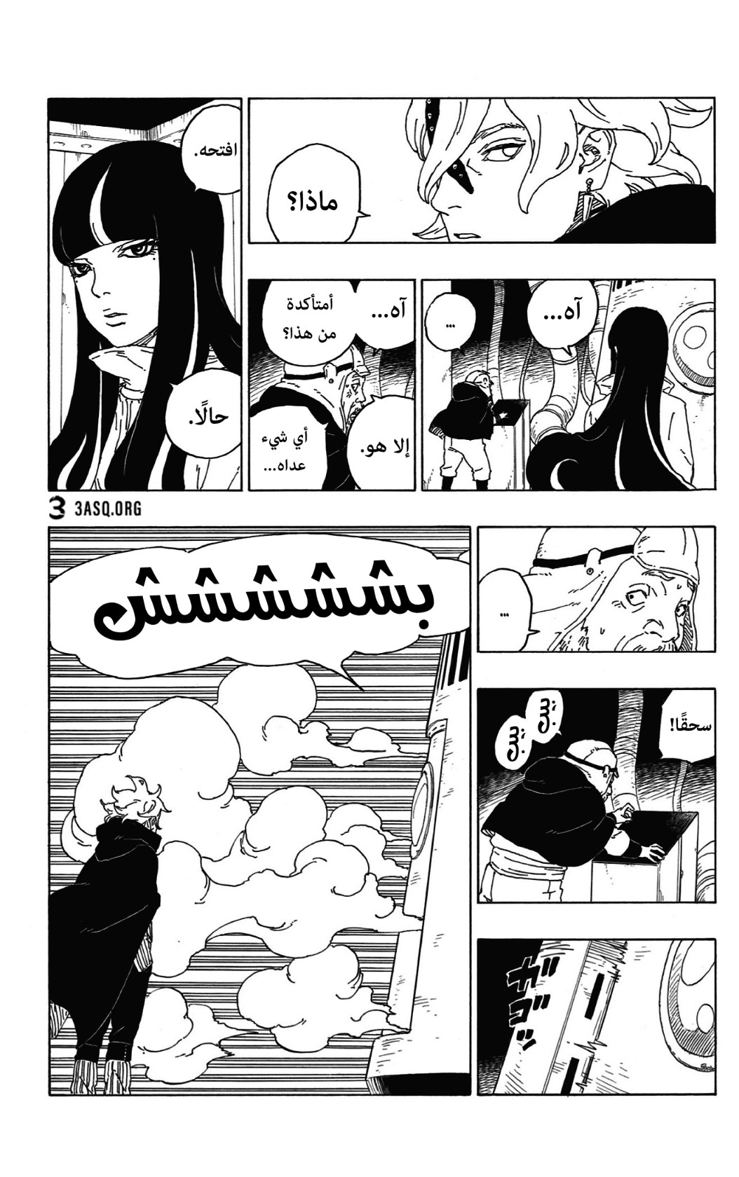 Read Boruto AR Manga Online