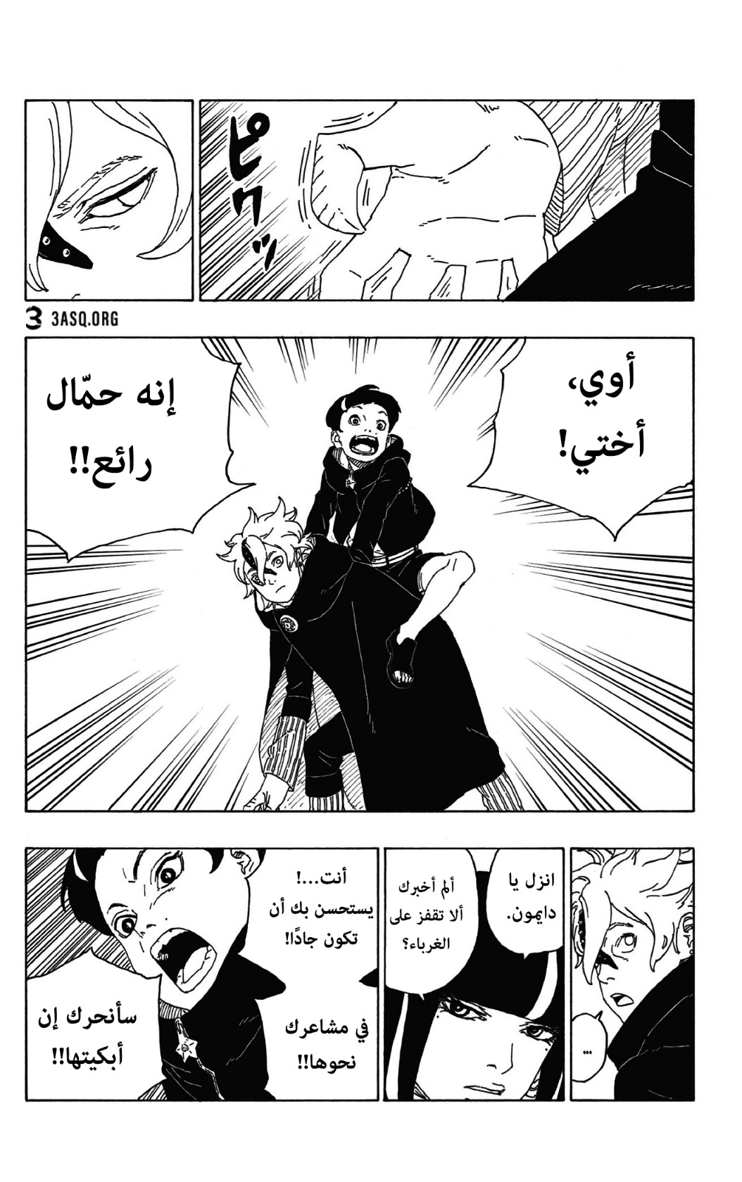 Read Boruto AR Manga Online