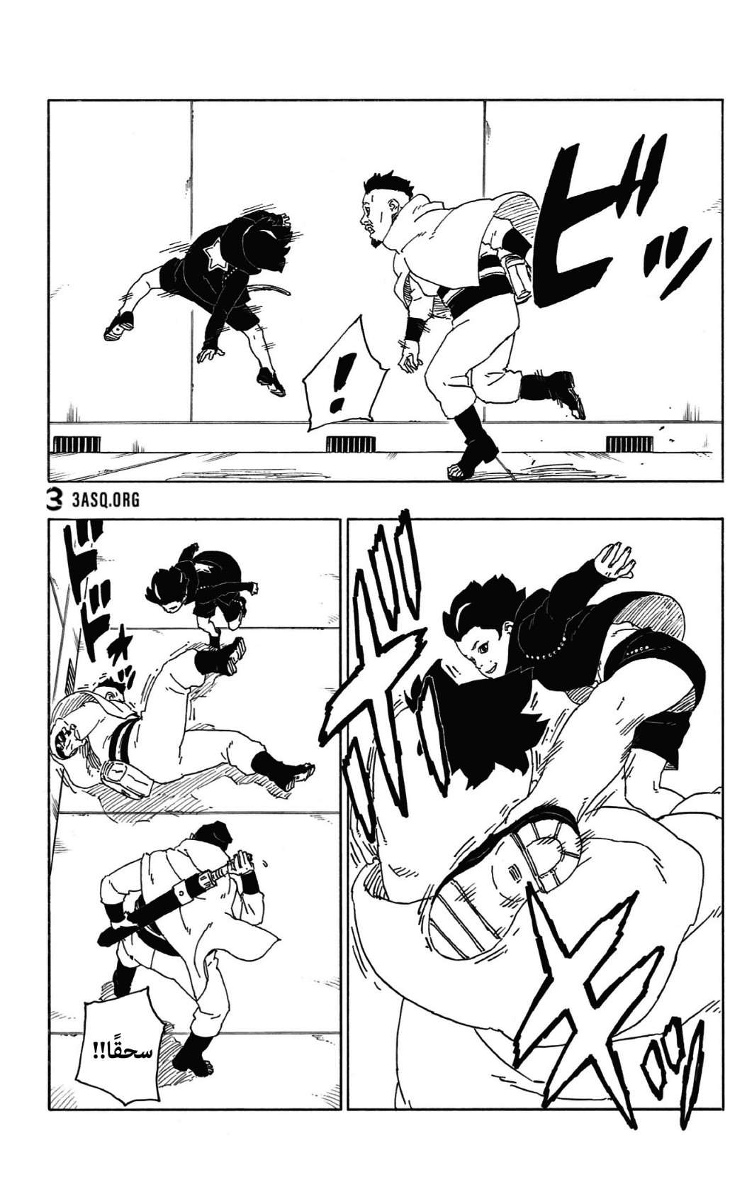 Read Boruto AR Manga Online