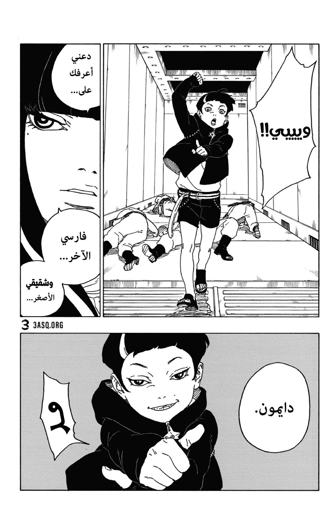 Read Boruto AR Manga Online