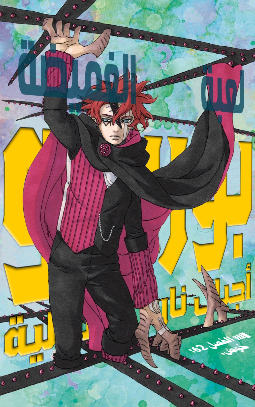 Read Boruto AR Manga Online