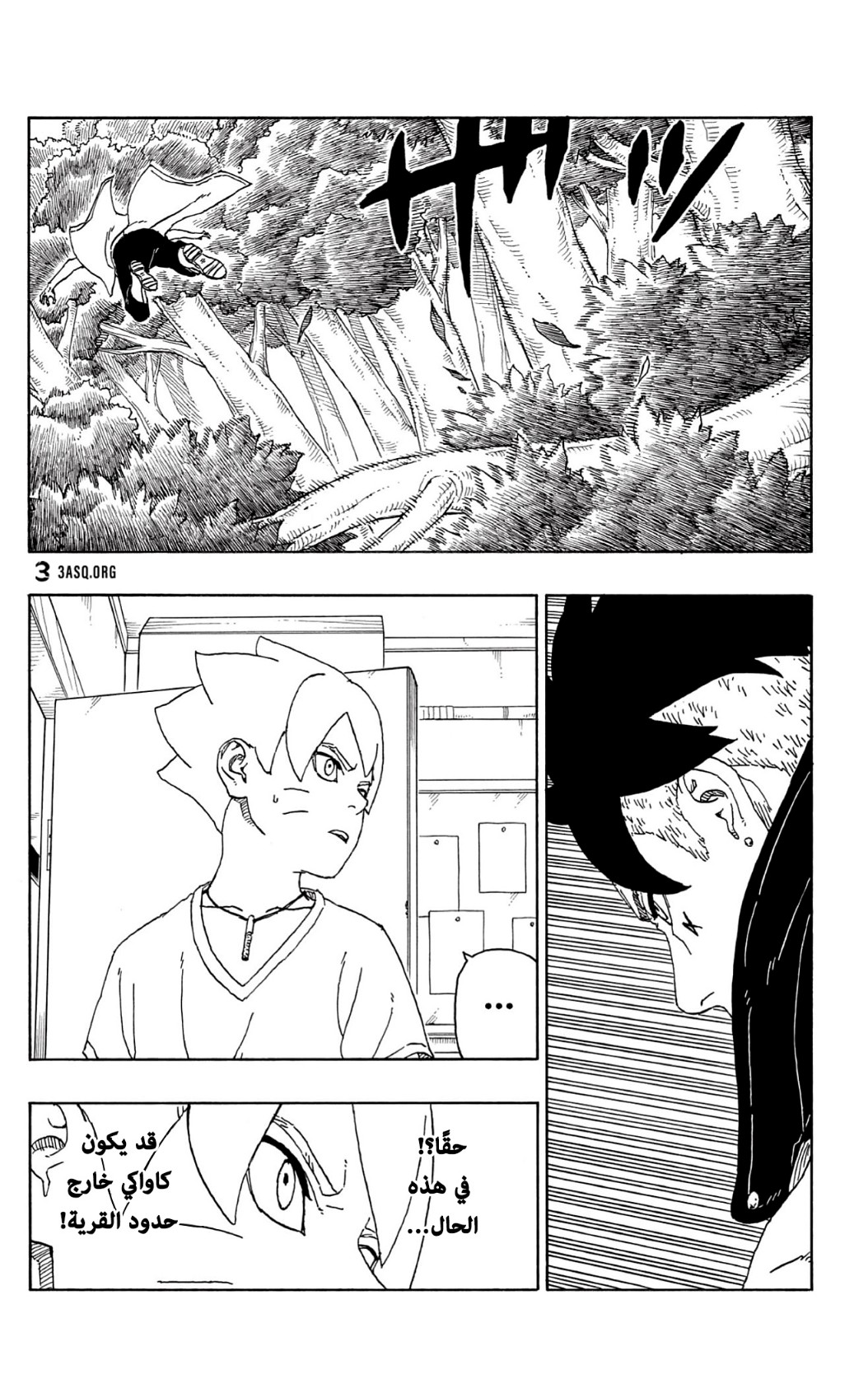 Read Boruto AR Manga Online