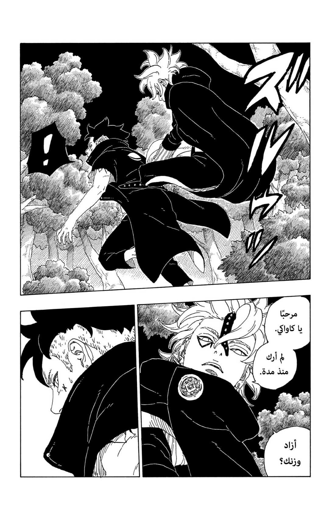 Read Boruto AR Manga Online