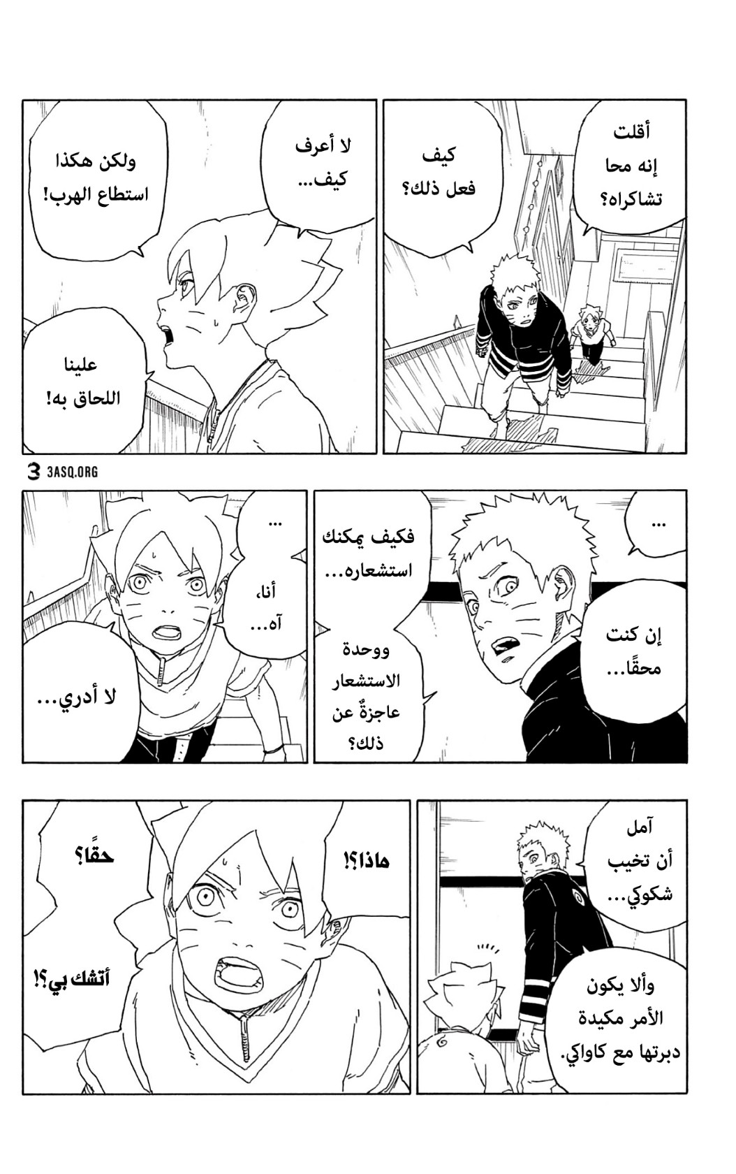 Read Boruto AR Manga Online