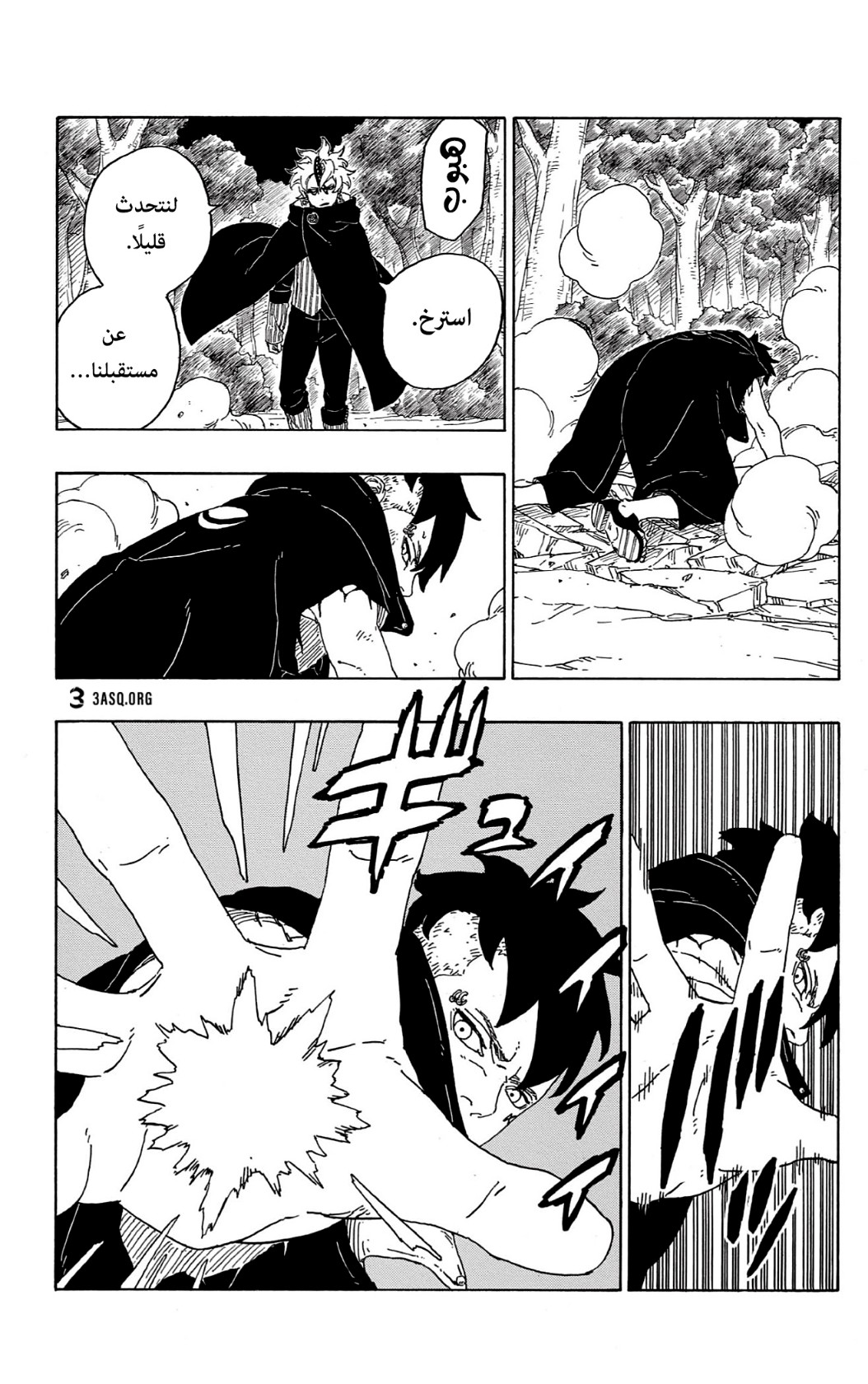 Read Boruto AR Manga Online
