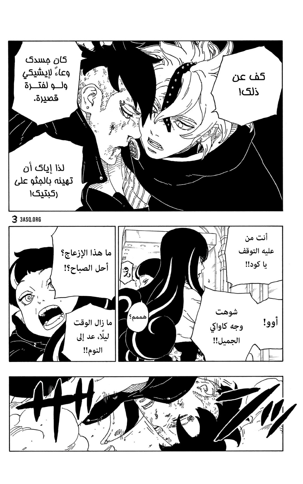 Read Boruto AR Manga Online