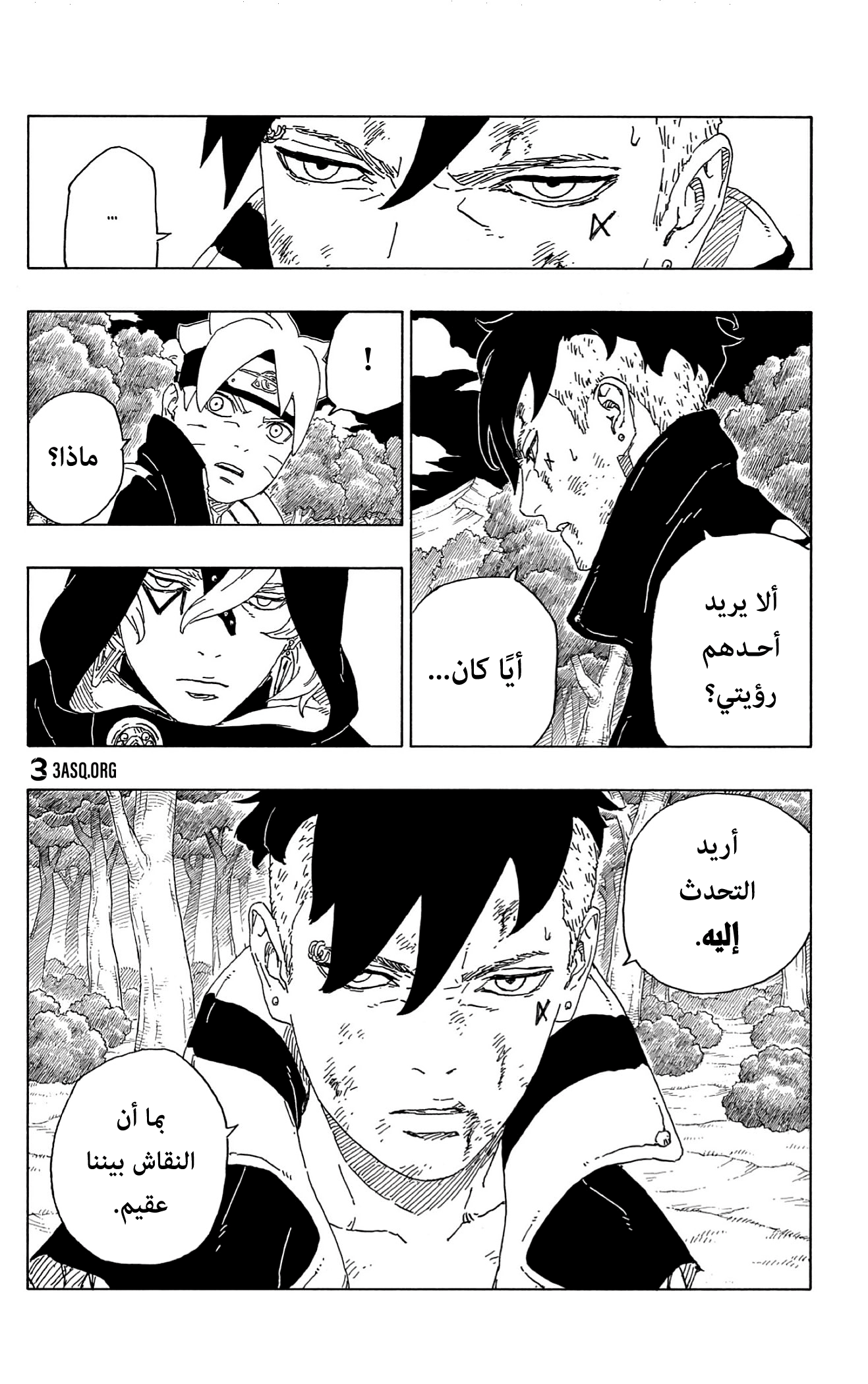 Read Boruto AR Manga Online