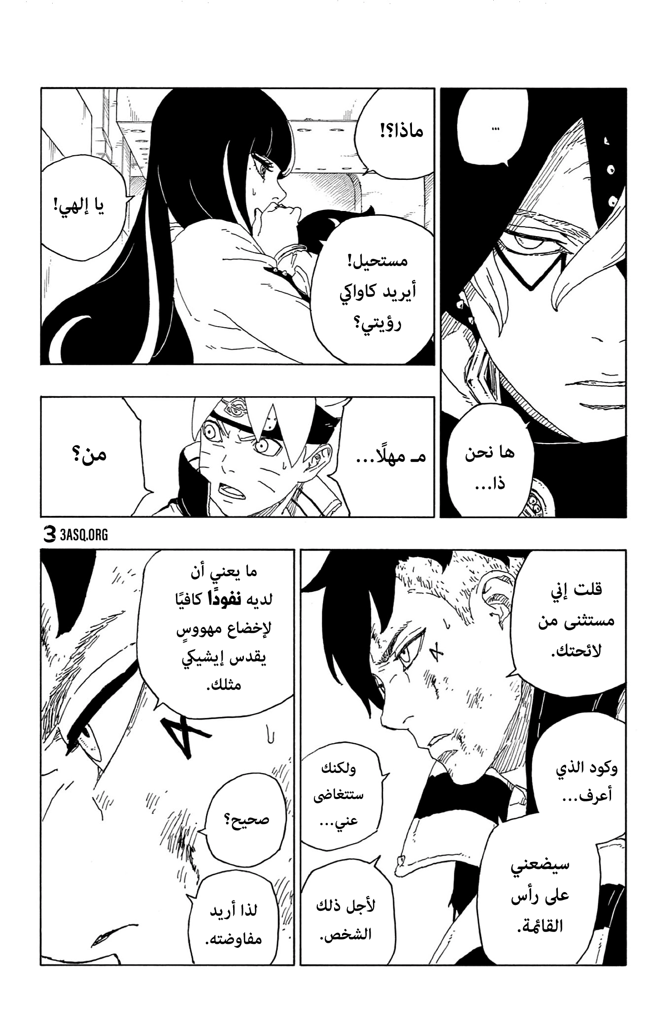 Read Boruto AR Manga Online