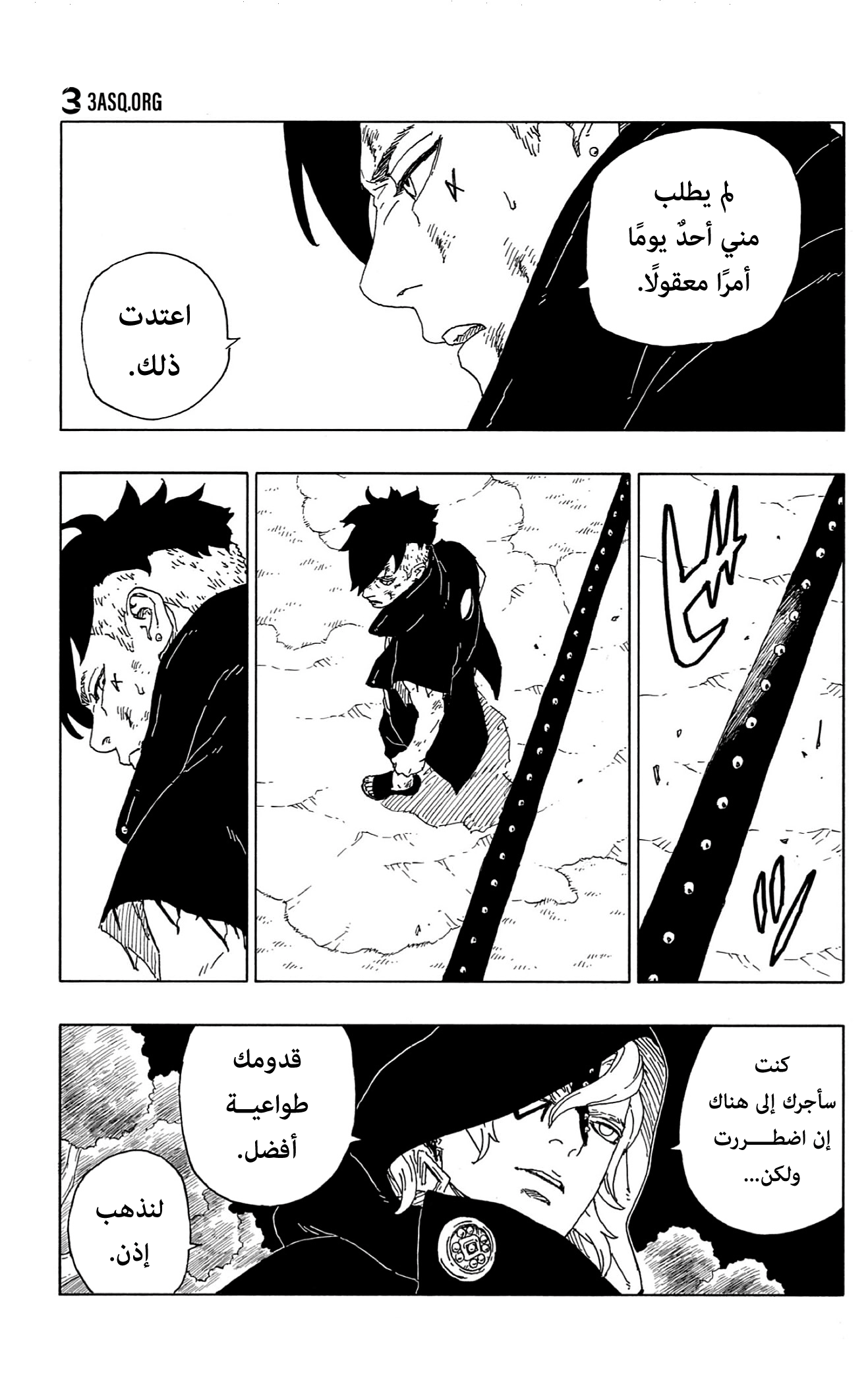 Read Boruto AR Manga Online