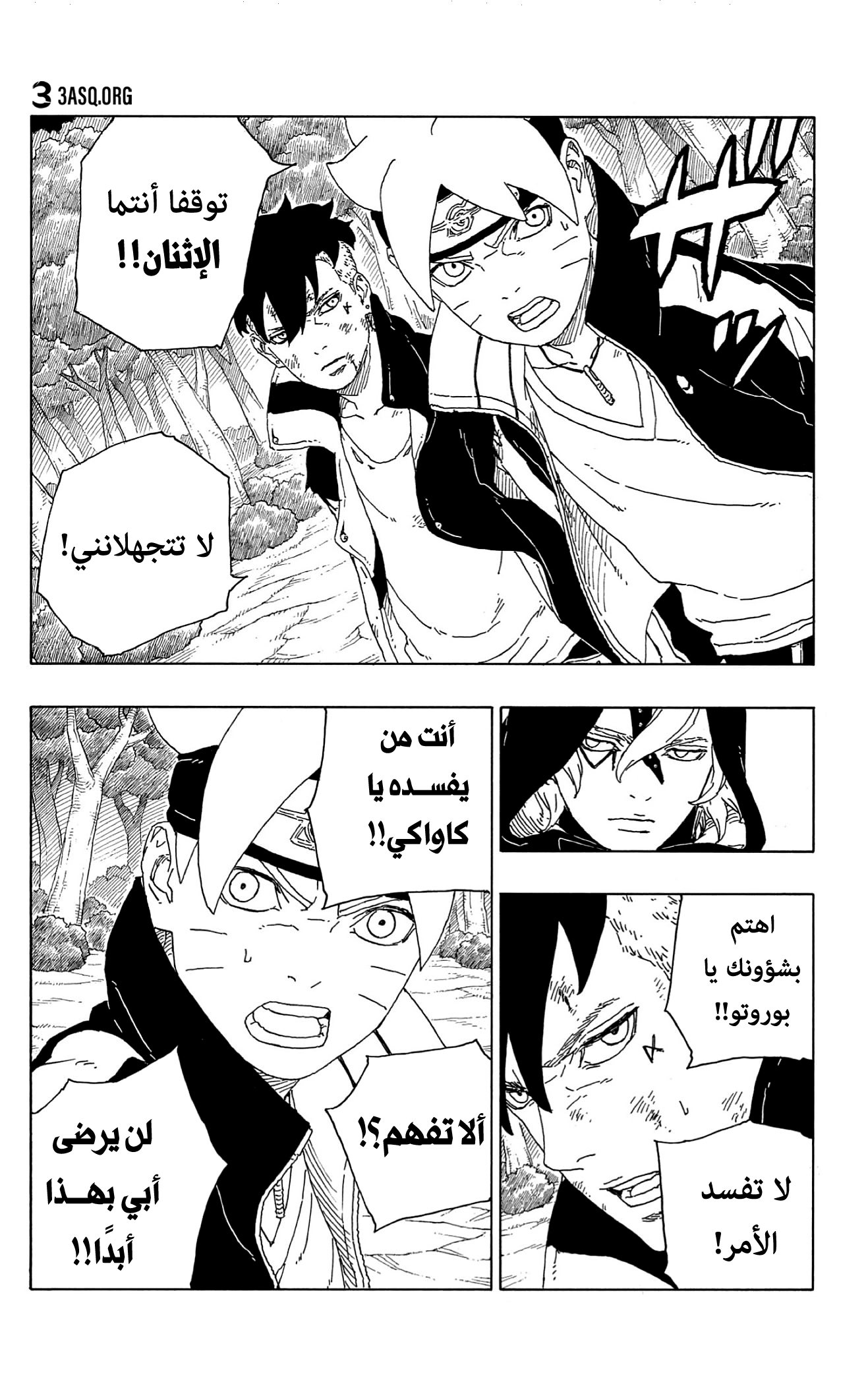 Read Boruto AR Manga Online