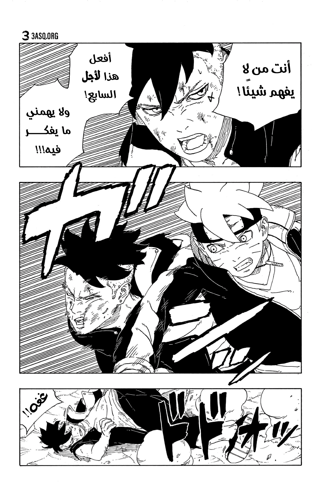 Read Boruto AR Manga Online