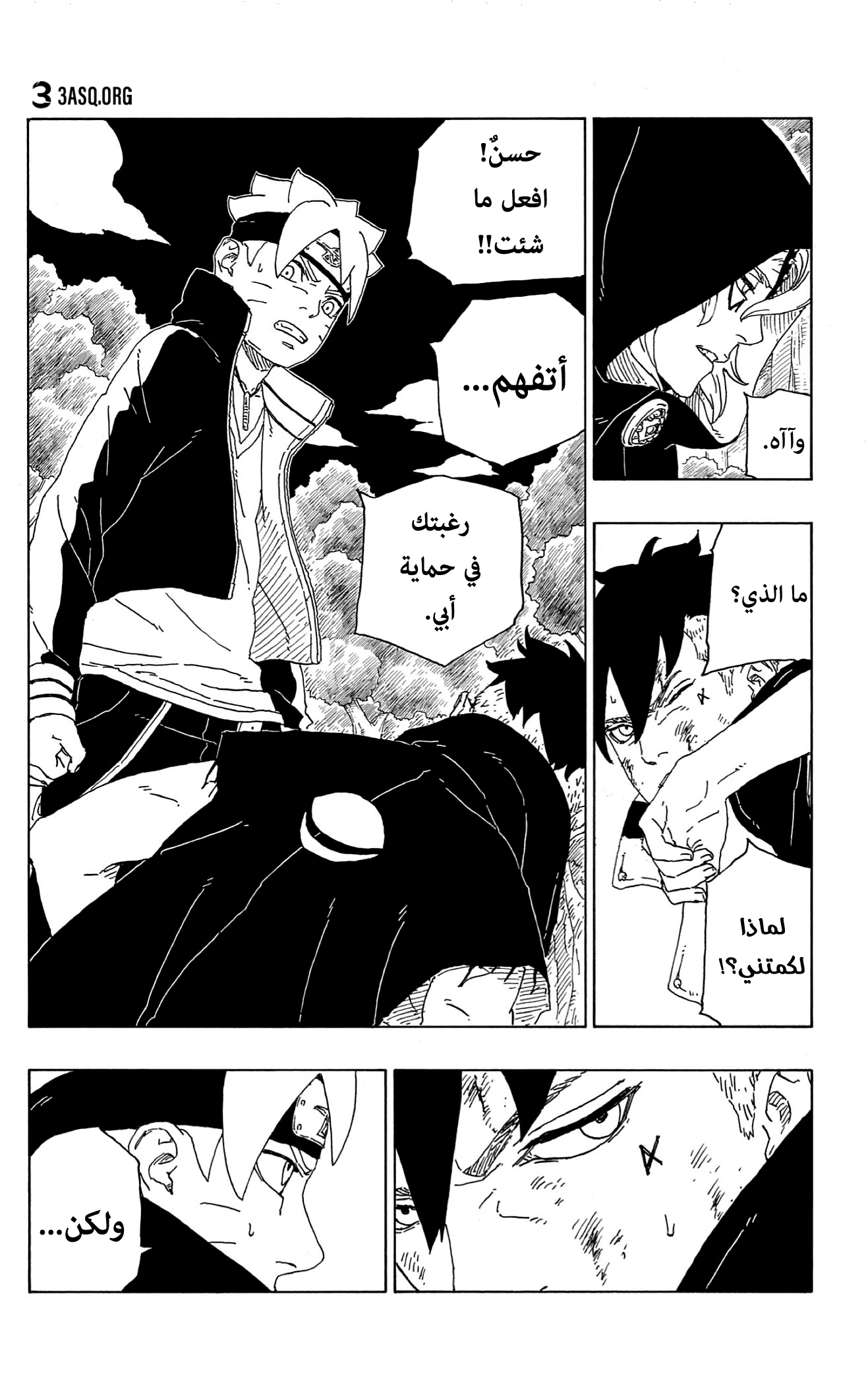 Read Boruto AR Manga Online