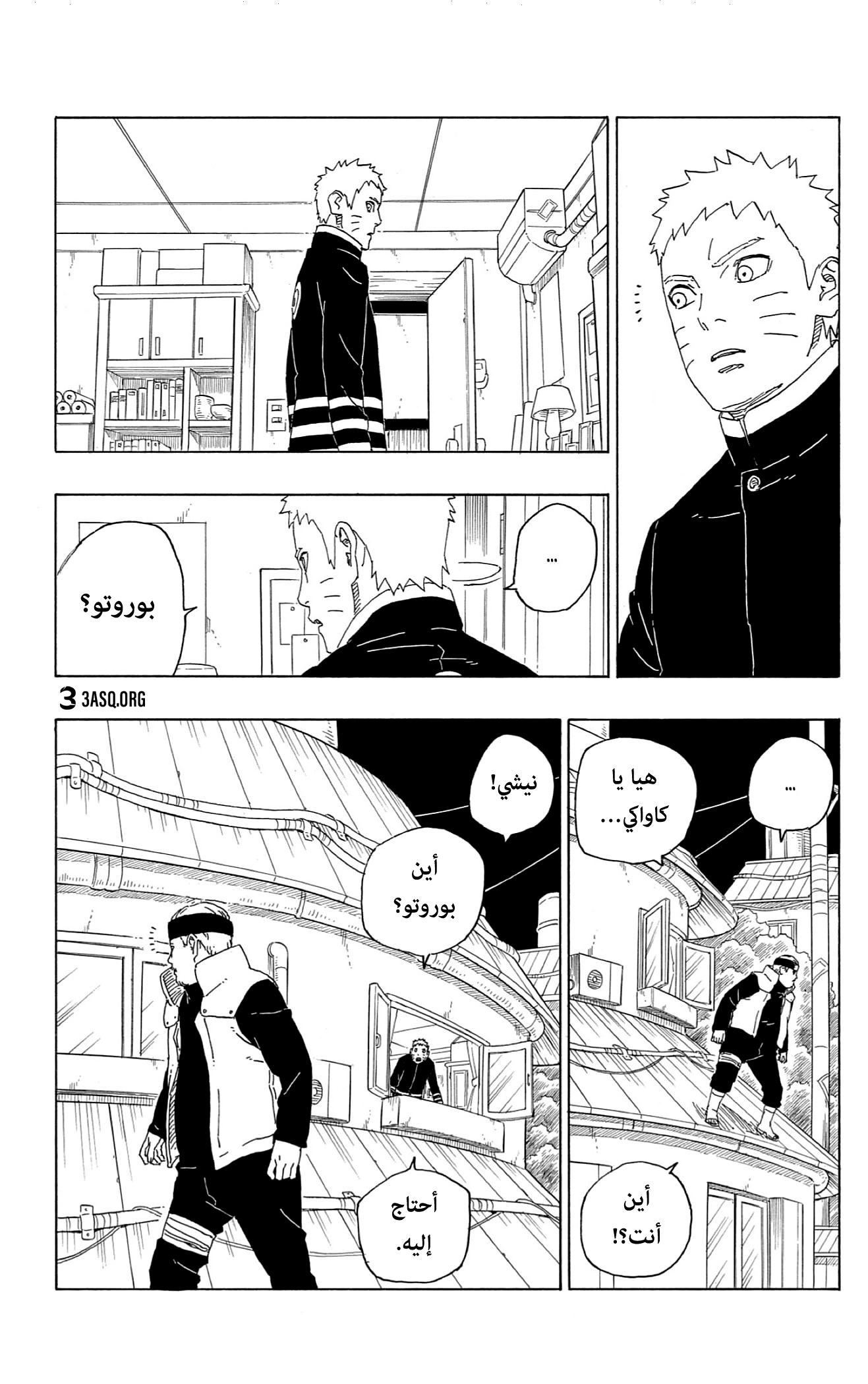 Read Boruto AR Manga Online