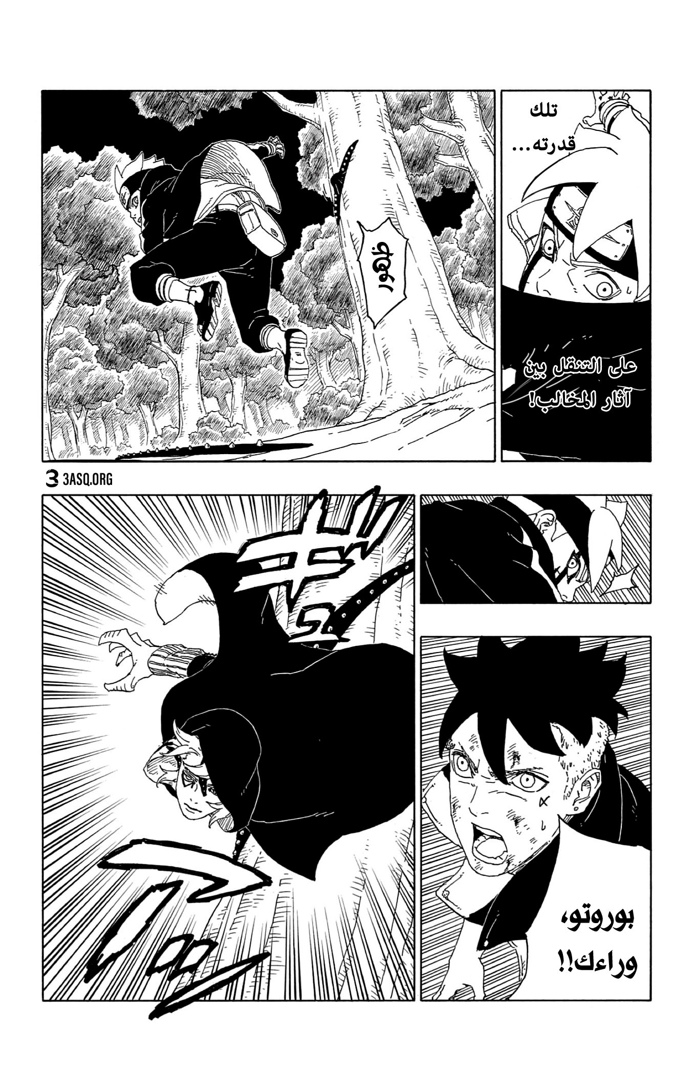 Read Boruto AR Manga Online