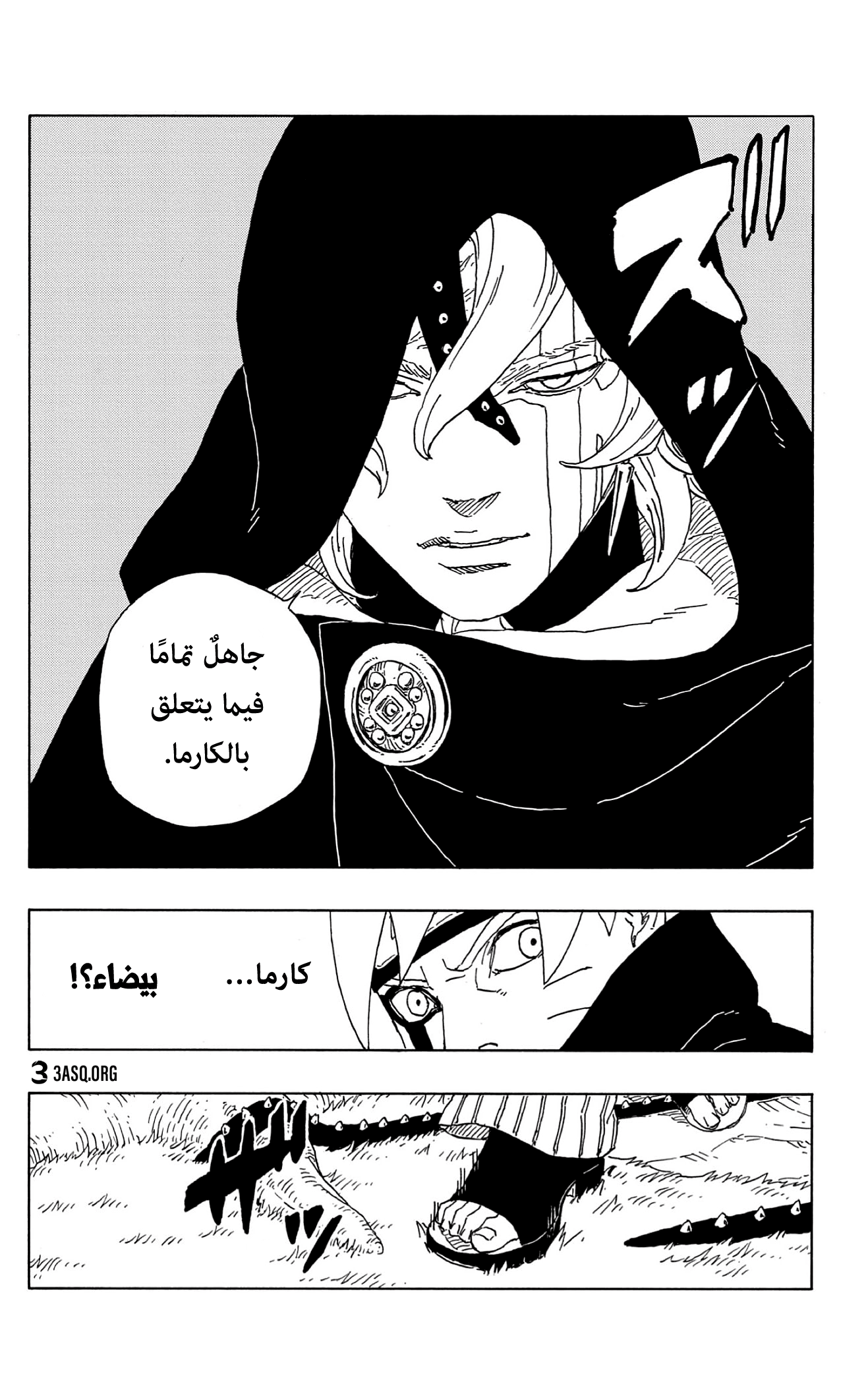 Read Boruto AR Manga Online