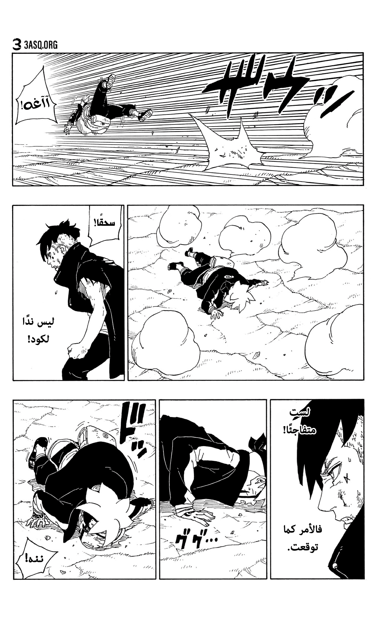 Read Boruto AR Manga Online