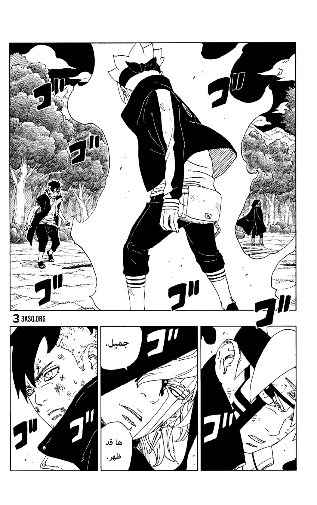 Read Boruto AR Manga Online