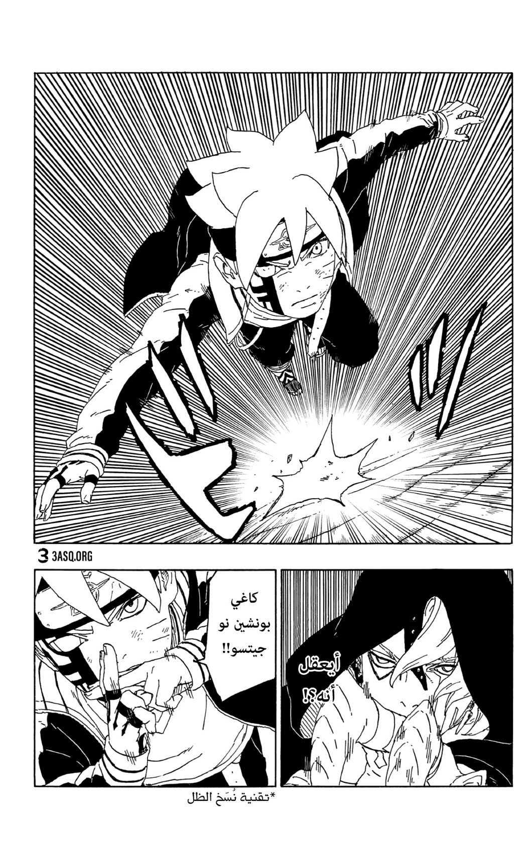 Read Boruto AR Manga Online