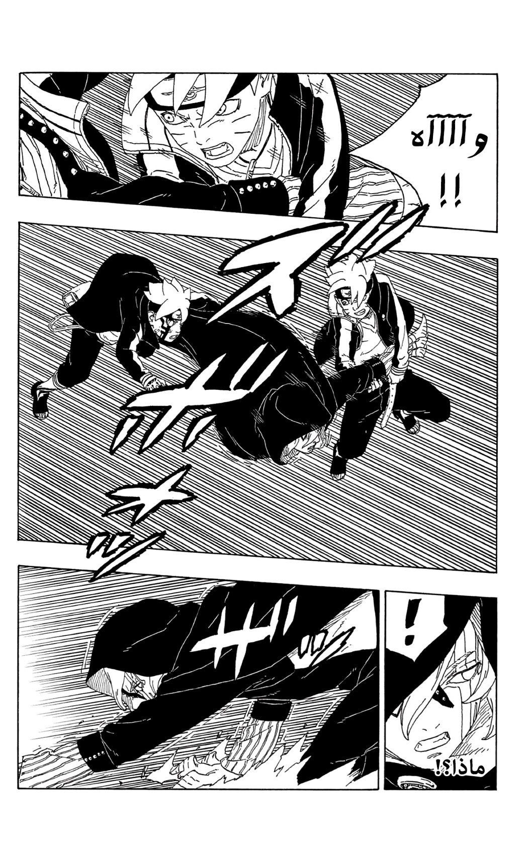 Read Boruto AR Manga Online