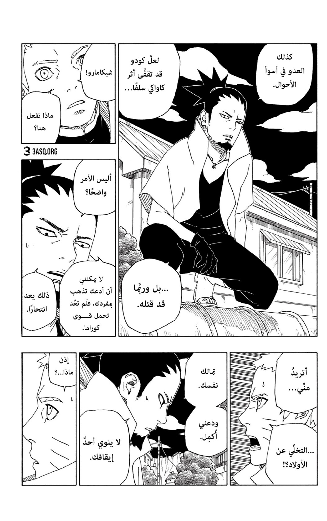 Read Boruto AR Manga Online