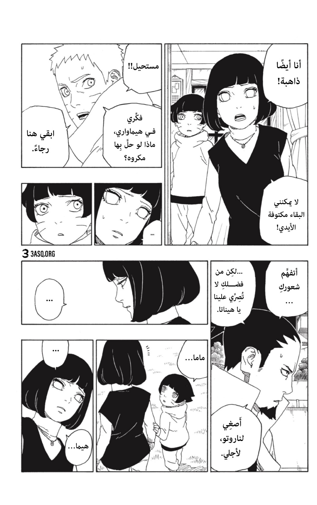 Read Boruto AR Manga Online