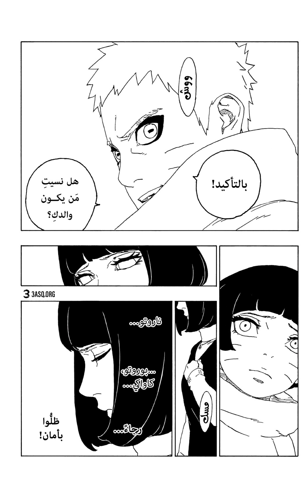 Read Boruto AR Manga Online