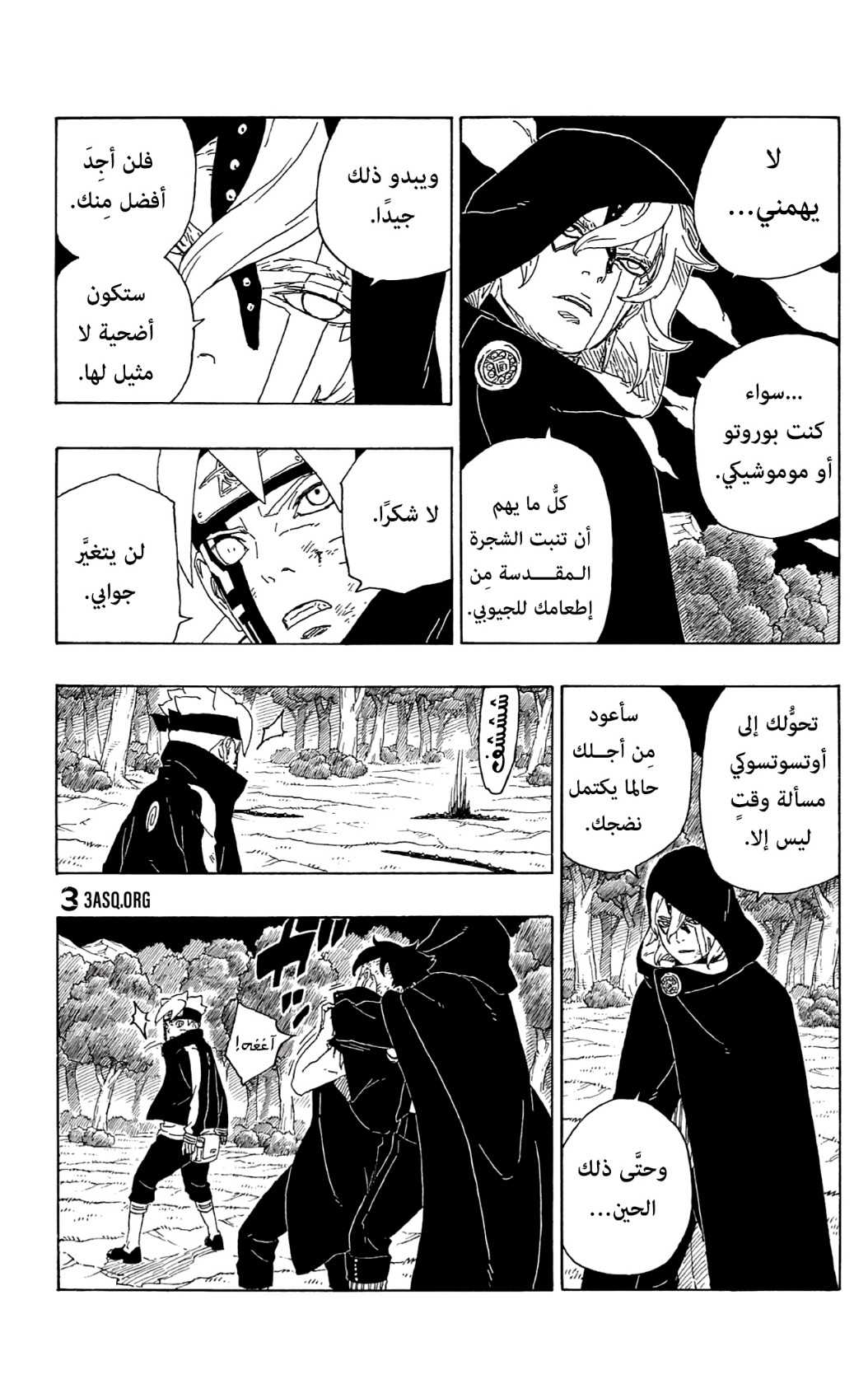 Read Boruto AR Manga Online