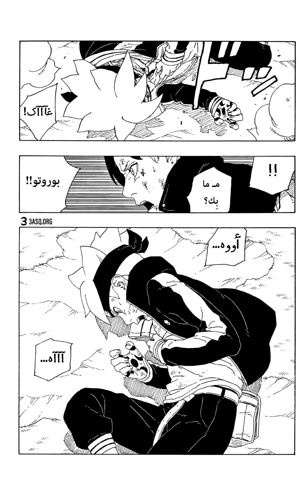 Read Boruto AR Manga Online