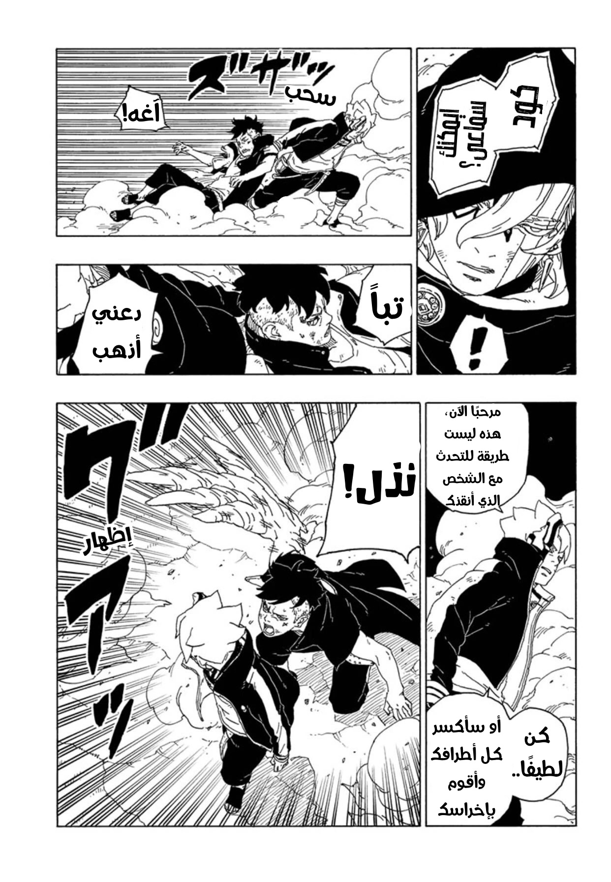 Read Boruto AR Manga Online