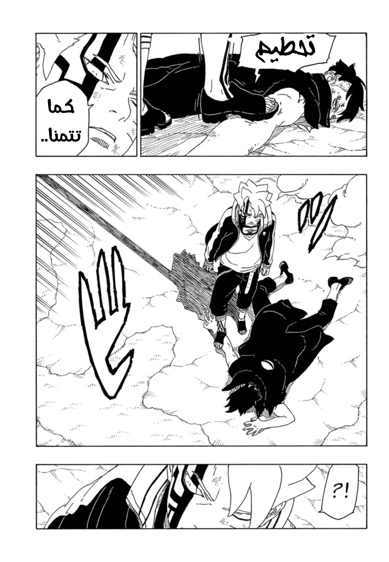 Read Boruto AR Manga Online