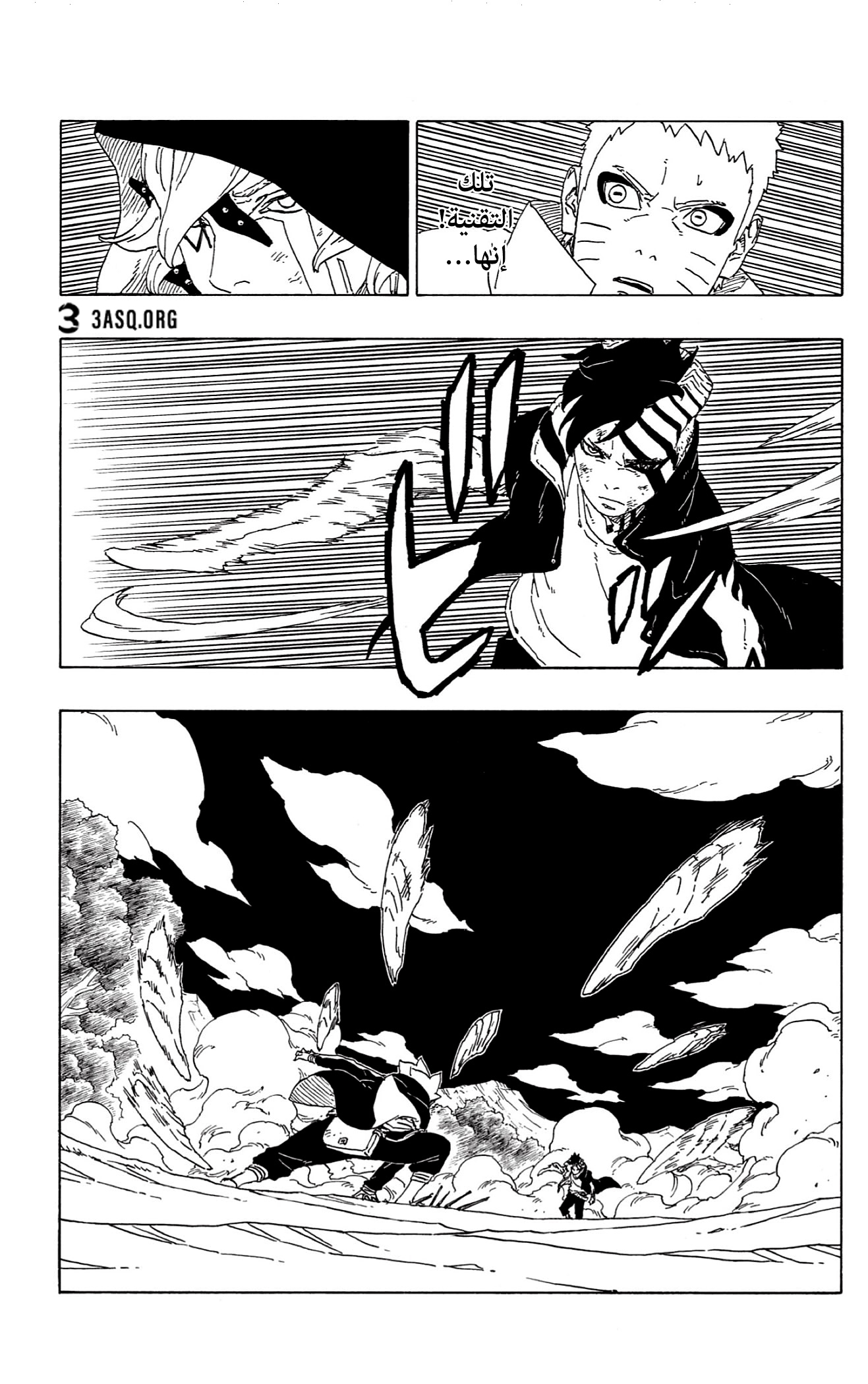 Read Boruto AR Manga Online