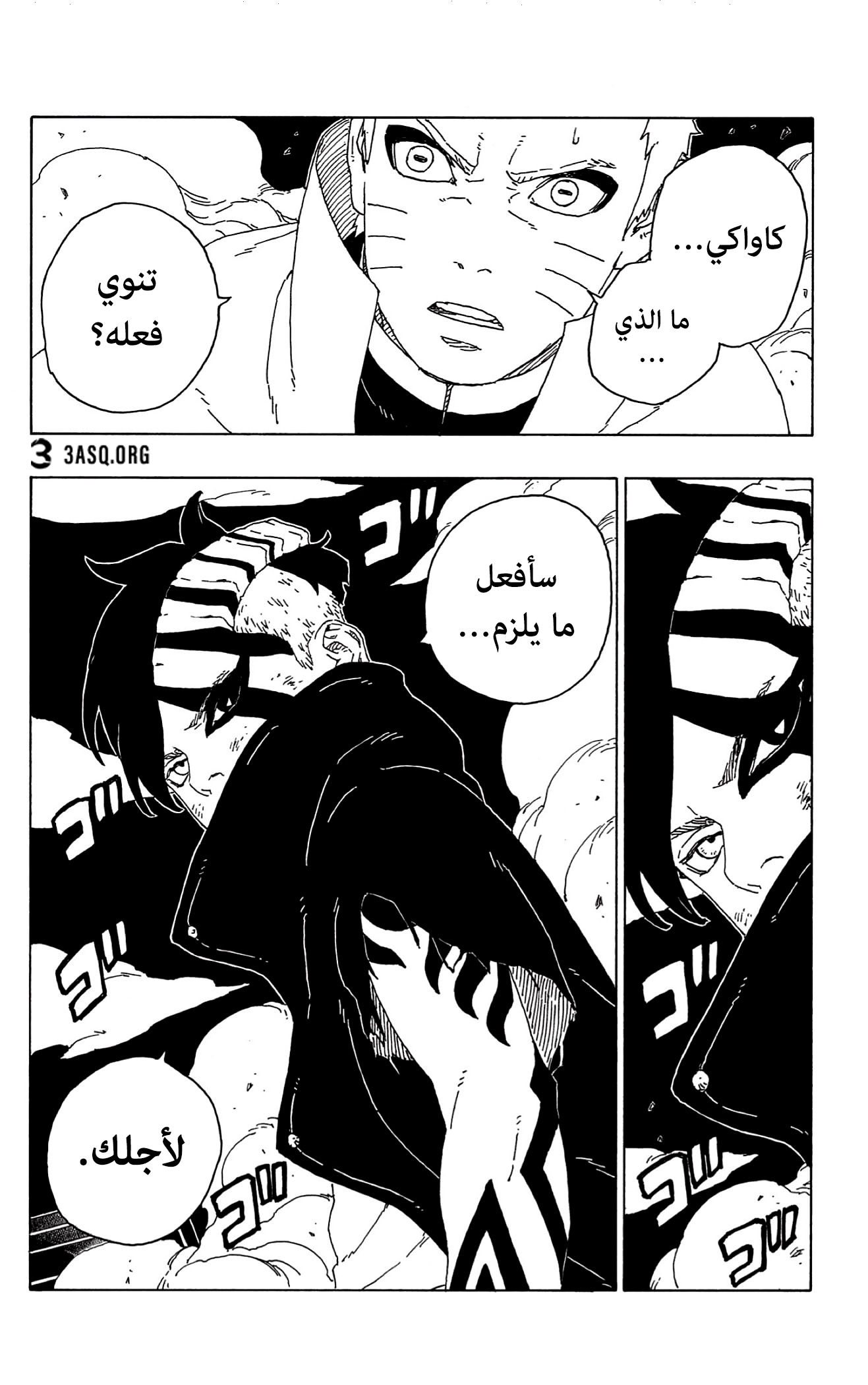 Read Boruto AR Manga Online