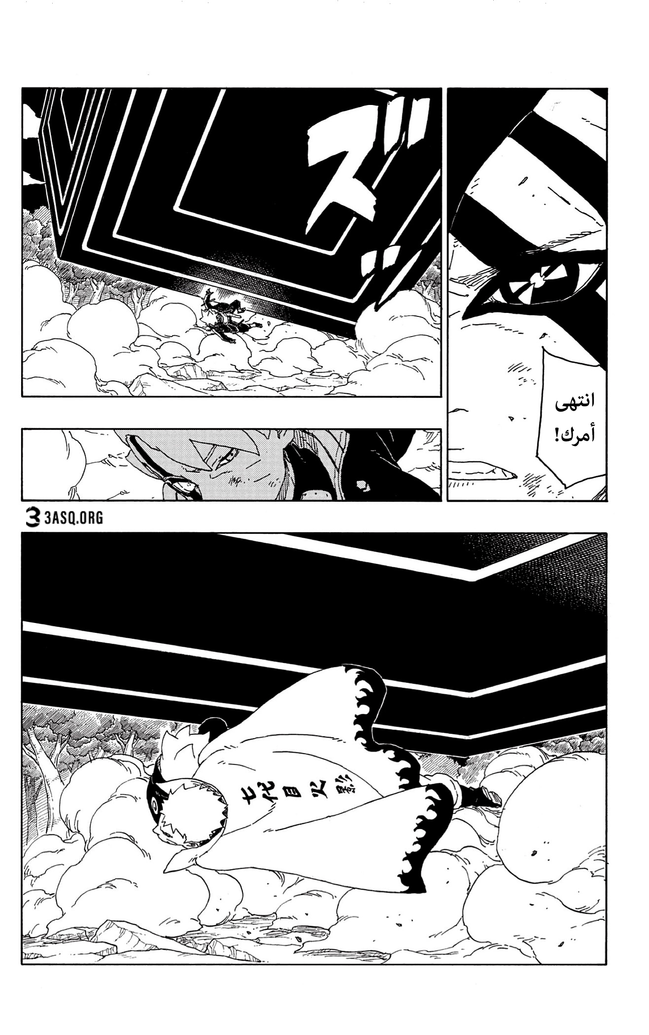 Read Boruto AR Manga Online